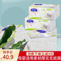 Welcome to the wind extraction type tissue office household with affordable napkin 2 pack 20 packs of household drawing napkin paper