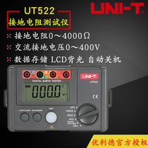 UNI-T Ulide UT521 UT522 ground Resistance Tester 0-40 400 4000 Ω double insulation