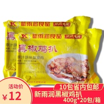 New Yurun black pepper chicken steak fried black pepper chicken steak 400g chicken crispy meat takeaway chicken black pepper flavor