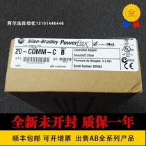 20-COMM-C 20-COMM-E 20-COMM-Q 22-COMM-P 22-COMM-H 22-COMM-C