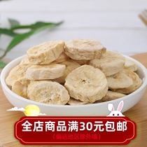 Small Yan Yan Elects FD Freeze-dried Banana Simply Sheet No Added Oil Sugar Water Fruits Ready-to-eat Calories Fat Lower Snacks