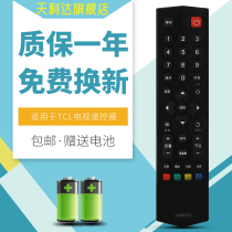 Suitable for TCL iQiyi smart LCD TV remote control RC260JC14 RC260JCI4