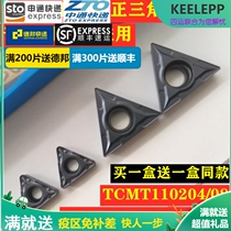 Numerical control blade inner hole single-sided triangular blade TCMT16T304 08 TCMT110204 08 steel piece cast iron