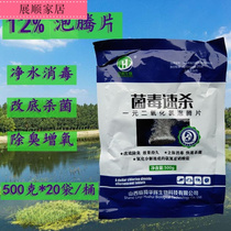 yi yuan er yang hua lv bubble 5 Teng patches aquatic agent pool agent Instant Fish Pond