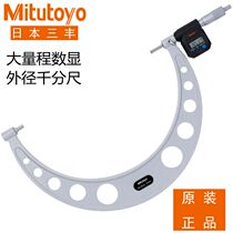 Mitutoyo Japan Sanfeng number of digital expatter large range of stroke micrometer 293-582 293-583 with invoice