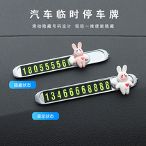 Temporary parking number plate in the car phone plate Net red cute car mobile phone digital transfer car Card Lady
