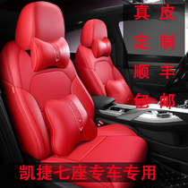 New special car seat cover Wuling Kaijie commercial car full surround cushion four seasons universal leather seat cushion