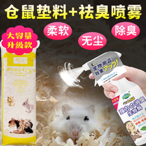 Hamster Mat Stock Deodorising Summer Planing Mat Material Paper Cotton Gold Silk Bear Flowers Branch Rat Supplies Soft Dust-free Hamster Wood Chips