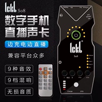 ickb So8 fourth generation digital output Computer mobile phone live sound card high sound quality fake one penalty ten