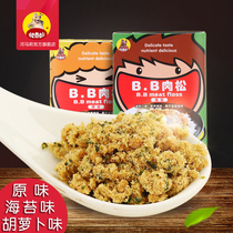 Pork crisp Hama Li Snacks Nutritious meat pine childrens snacks Pork crispy 75g snack snacks