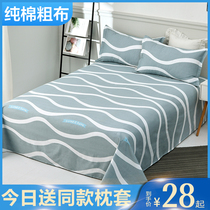 Pure cotton old coarse cloth sheets pillowcase three-piece cotton padded linen summer collared cloth canvas mat single double bed