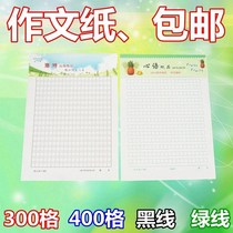 Composition book Composition paper manuscript paper Students use primary school students 300 fresh 6th grade color draft 300-grid composition