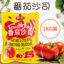 Special strong tomato tomato sauce pizza fries pasta sauce 1kg hand-held cake chicken leg chicken steak sauce 2kg