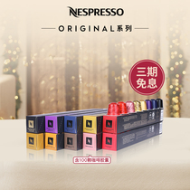 NESPRESSO Capsules Coffee Set Swiss Imported Popular 100pcs Espresso Black