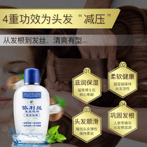 Qili Kang Yilith hair treasure lotion anti-dandruff control oil to improve frizz damage repair split fork care to prevent hair loss