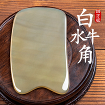 Natural white buffalo horn scraping board body universal facial back shoulder neck scraping plate neck Meridian dredging massage