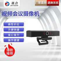 Link XH-MG30 HD video camera conference camera video conference stereo dual microphone USB drive-free 360 degree rotation