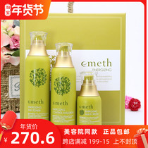 Shanghai Weina official flagship store Ye Mei Xiang vitality set official website Repair Moisturizing moisturizing kit box