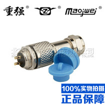 Heavy strong MAOJWEI waterproof gold plated aviation plug socket 16G-2-3-4-5-6-8-10-12 core connector