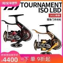 DAIWA Dayiwa 22 TOURNAMENT ISO new Tulumen rocky fishing wheel sea fishing spinning wheel handbrake