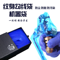Disposable Tattoo Machine Hook Line Cleaning Bagging Hygiene Products Beijing Kyotian Tattoo Equipment Franchise Accessories