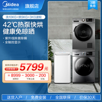 Beauty 10kg frequency drum washing machine heat pump dryer 3kg of mother-to-child heating pulsator suit