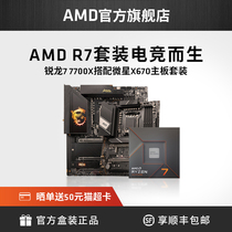 AMD Acrylic 7 7700x Processor R7 Microstar Pro X670-P WiFi Set New Boxed Motherboard U