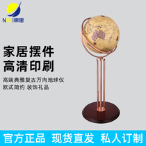42cm large HD universal retro globe study living room floor office decoration craft gift