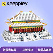 Enlightenment Forbidden City Series First Snow Taihe Hall K10128 small particles assembled building blocks childrens toys Chinese style building