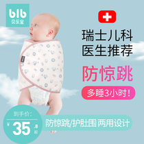 Newborn baby child Belly Belly summer thin baby cotton wrapped belly navel sleep warm Four Seasons