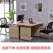 Employee Desk Practical Computer Desk 1 2 m Clerk Small Chair Composition Single Brief about 1 4 m Economy Type
