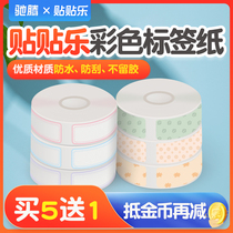 Chiteng stickers for color ribbon frame half-inch thermal self-adhesive label paper three anti-Bar code paper small roll core label home storage office document finishing price label sticker