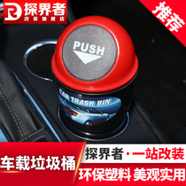 Chevrolet explorers Chevrolet Trailblazer car multifunctional trash can storage ashtray interior modification dedicated