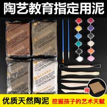 Pottery clay diy material package students hand-made art hand-made doll soft ceramic clay sculpture tool set Clay