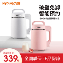 Joyoung Mini Soymilk Maker Household small automatic wall-breaking filter-free Dmini Flagship Store 1-2 single person