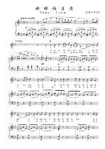 The wandering moon A bA G bG F positive staff accompaniment high definition can be transposed