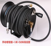 Ultra-high pressure cleaning machine dredge pipe High pressure pipe Manual hose reel Car washing machine Hydraulic pipe storage recycling empty plate