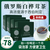  Birch velvet tea Imported from Russia Birch velvet birch brown hole bacteria Birch tears black gold particles health tea bags