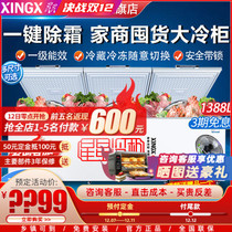 Star BD BC1388G freezer commercial large-capacity horizontal refrigerated fresh-keeping Cabinet tea frozen meat frozen refrigerator