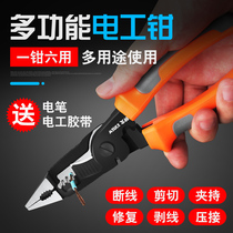 Multifunctional wire stripper cutting wire skinning tool special tool for electrician pointed pliers German quality dial artifact