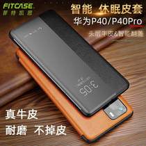 Leather smart flap protective cover for Huawei p40pro p40 leather case p40pro cowhide 5G anti-drop