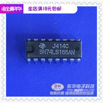  SN74LS165AN DIP16 original spot parallel load 8 displacement bit register High quality and low price