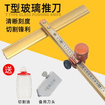 Glass Pushknife T Type Push Knife High Precision Open Intercator Cut Paddle Tile Cut Thick Glass Home Glass Cutter Head
