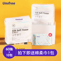 unifree soft tissue baby special baby hand mouth moisturizing facial tissue newborn Portable Paper 10 small bags