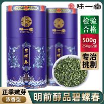 Biluochun tea green tea 2021 new tea strong flavor type authentic Ming front flower fruit fragrance bulk 500g gift box