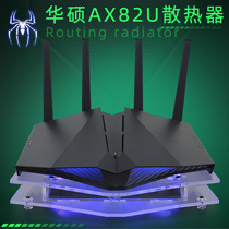 ASUS RT-AX82U router cooling fan WIFI6 gigabit router radiator can speed mute