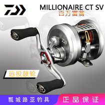 Dawa 19 MILLIONAIRE CT SV LONG throw UNIVERSAL DRUM wheel MICRO wheel Luya wheel