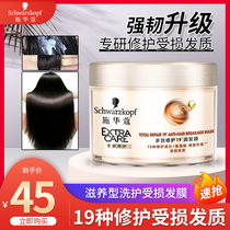 Schwarzman cashmere fat Multi-Effect hair film inverted film nutrition cream anti-frizz nourishment repair-free nourishment repair non-steaming care