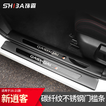 Application of 16-22 models Nissan new Qashqa threshold bar retrofit VIP Pedal Trunk Protective Shield Automotive Supplies