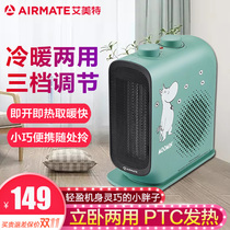 Emmett heater PTC ceramic heater home office desktop heater electric heater mini